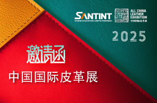 三华科技诚邀您莅临2025中国国际皮革展，三华展位号‌E2馆A3f