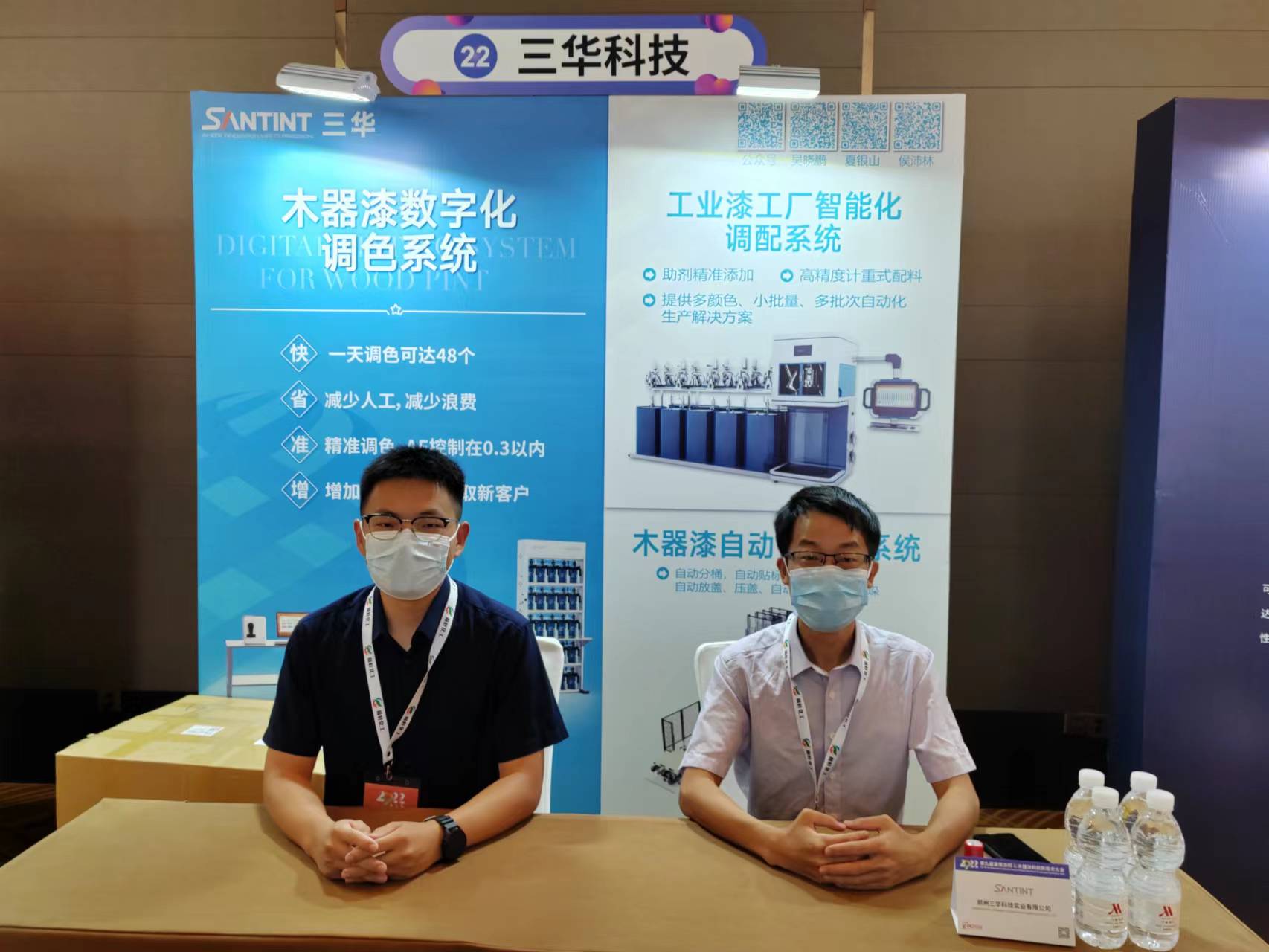 建筑涂料&木器涂料创新技术交流会